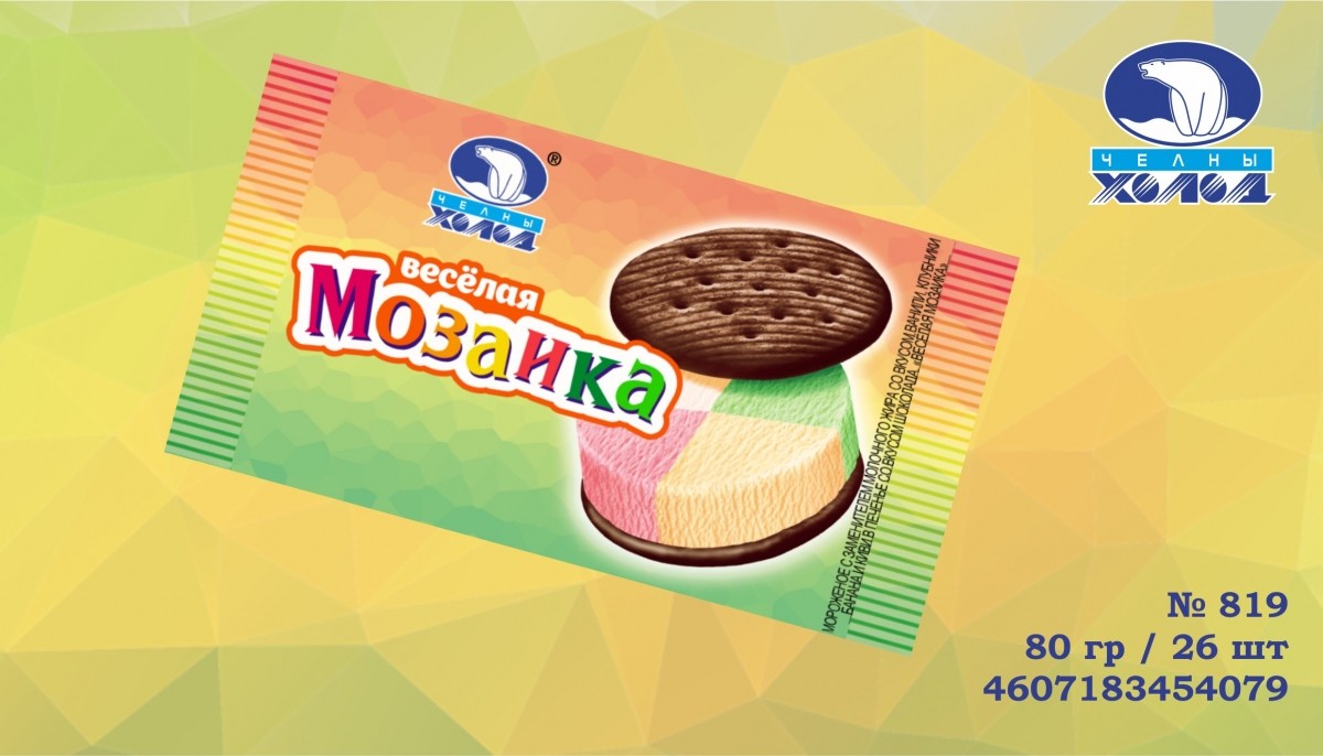 Новинка от ОАО "Челны Холод" - мороженое в шоколадном печенье "веселая Мозаика"