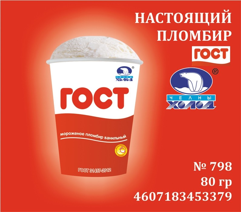 ГОСТ 