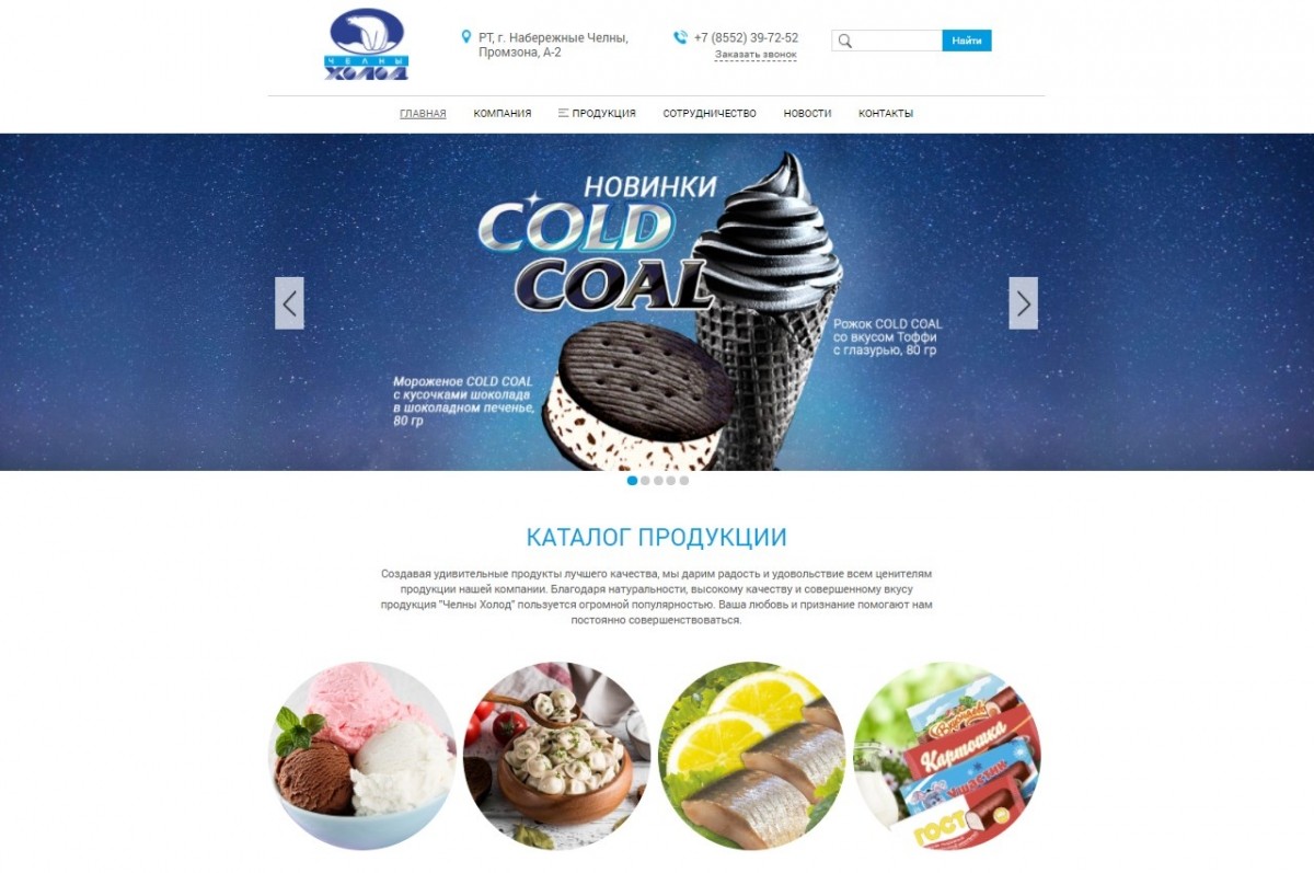 ЗАПУСТИЛИ ОБНОВЛЕННЫЙ КОРПОРАТИВНЫЙ САЙТ 